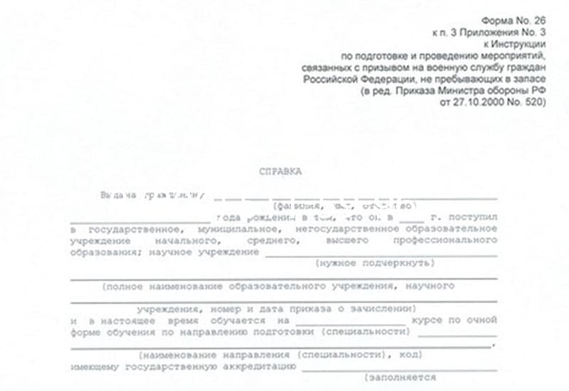 Купить Справка в военкомат в Кемерово Купить Справка в военкомат в Кемерово
