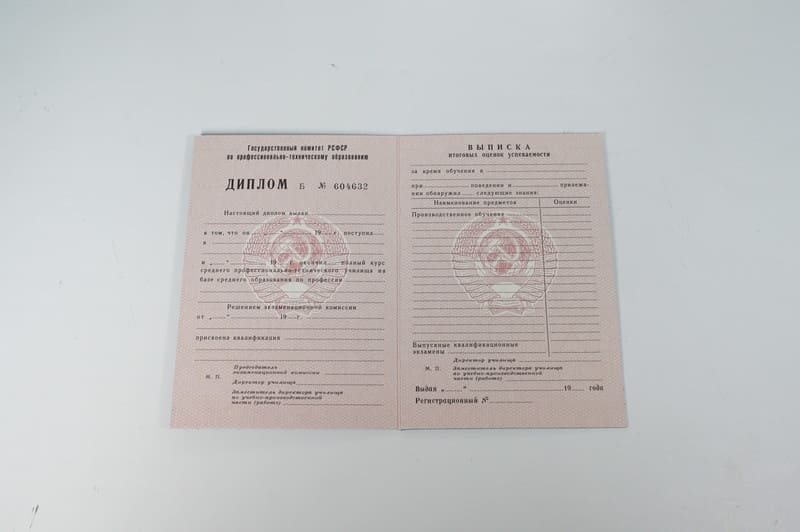 Заказать Диплом училища ссср в Кемерово Заказать Диплом училища ссср в Кемерово