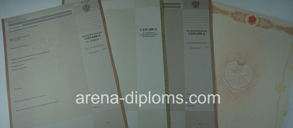 Купить справку в Кемерово