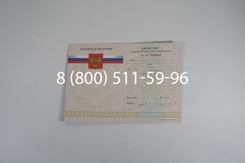 Заказать Аттестат за 11 класс 2007-2010 годов в Кемерово Заказать Аттестат за 11 класс 2007-2010 годов в Кемерово