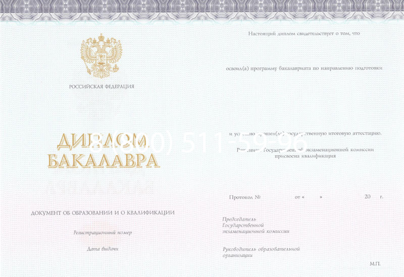 Купить Диплом бакалавра (Киржач) 2014-2024 года в Кемерово Купить Диплом бакалавра (Киржач) 2014-2024 года в Кемерово