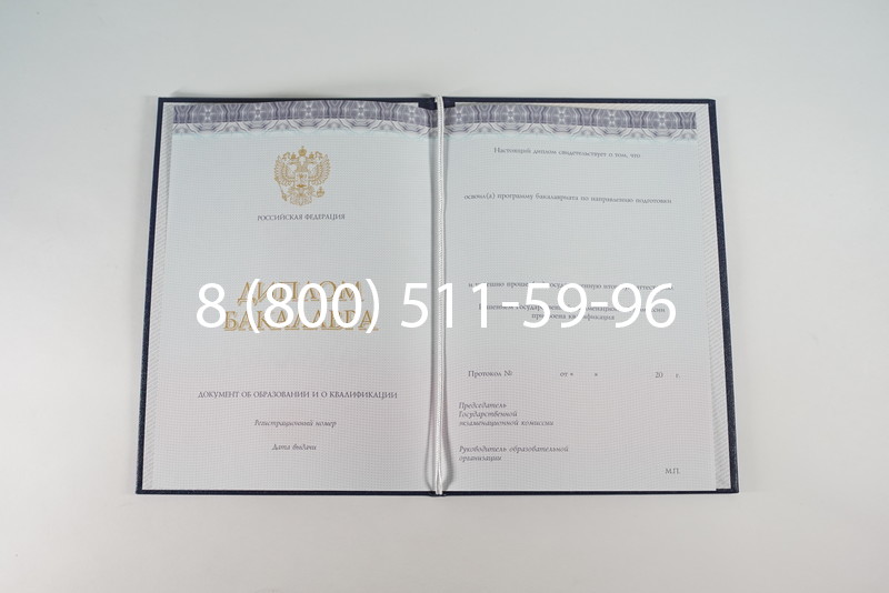 Диплом бакалавра (Киржач) 2014-2024 года в Кемерово Диплом бакалавра (Киржач) 2014-2024 года в Кемерово