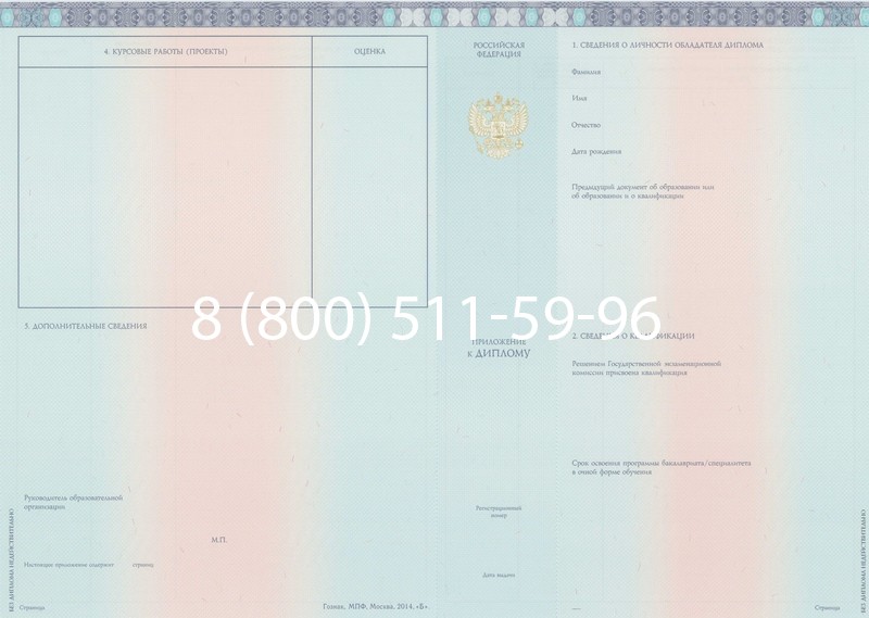 Заказать Диплом бакалавра 2014-2024 года в Кемерово Заказать Диплом бакалавра 2014-2024 года в Кемерово