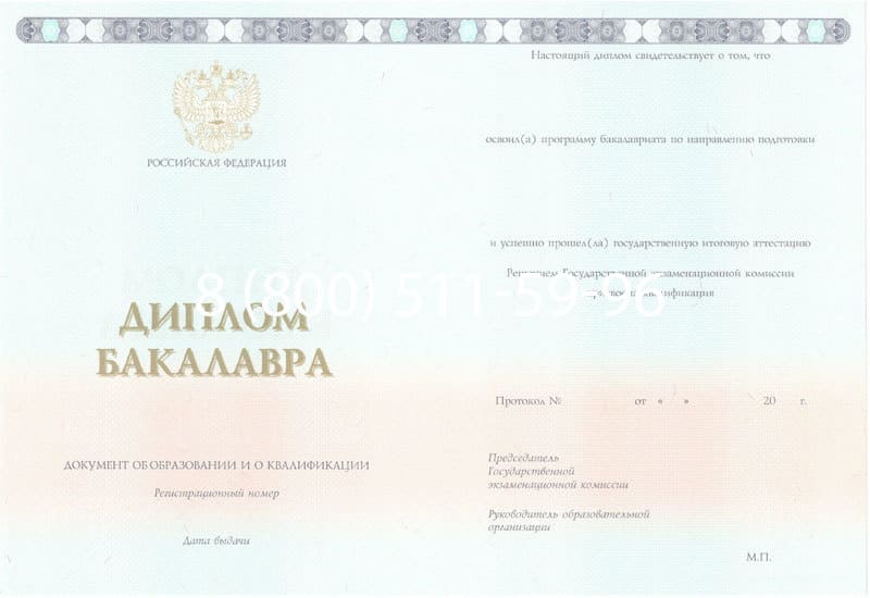 Купить Диплом бакалавра 2014-2024 года в Кемерово Купить Диплом бакалавра 2014-2024 года в Кемерово