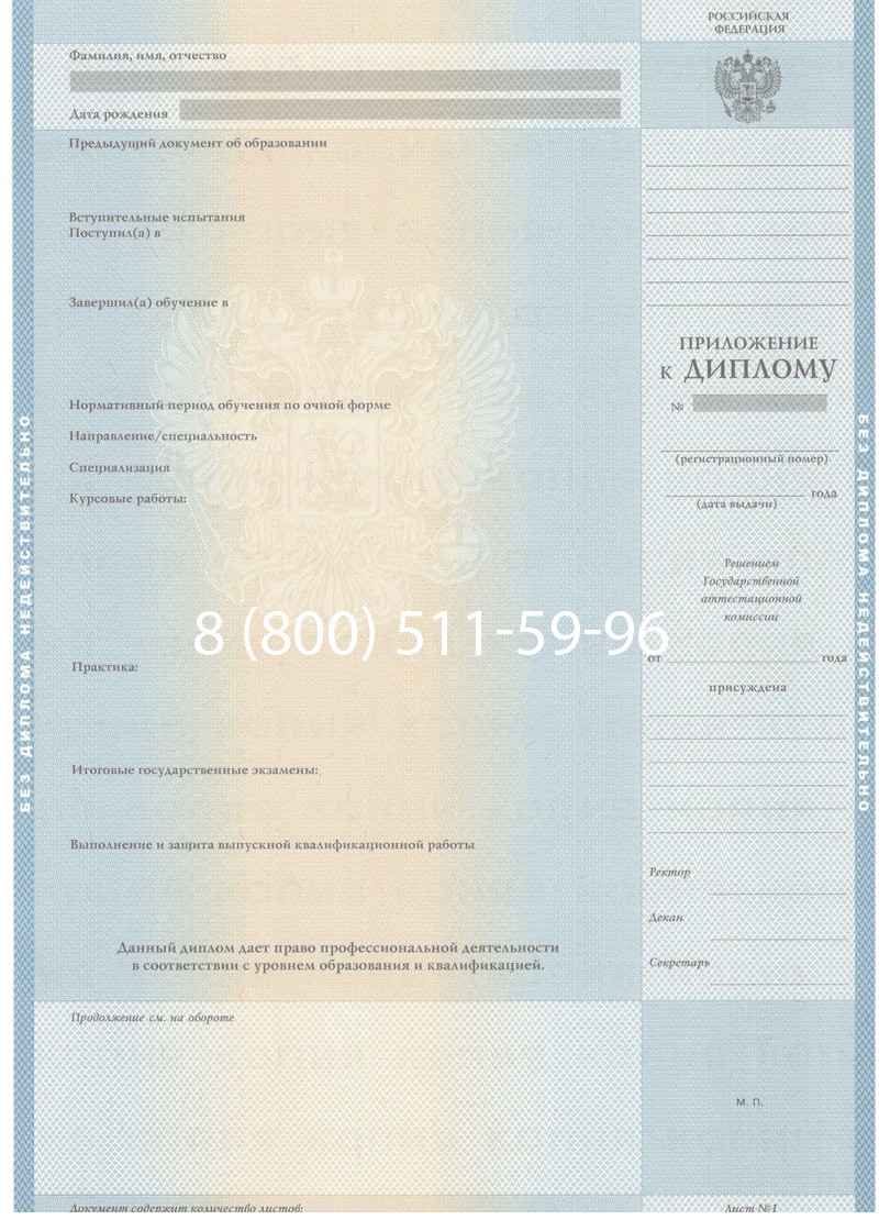 Купить Диплом бакалавра 1997-2002 годов в Кемерово Купить Диплом бакалавра 1997-2002 годов в Кемерово