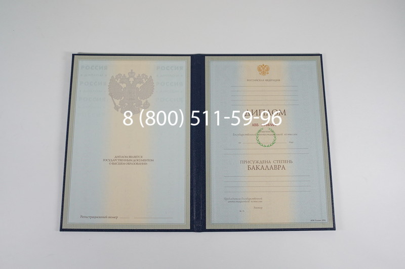 Диплом бакалавра 1997-2002 годов в Кемерово Диплом бакалавра 1997-2002 годов в Кемерово