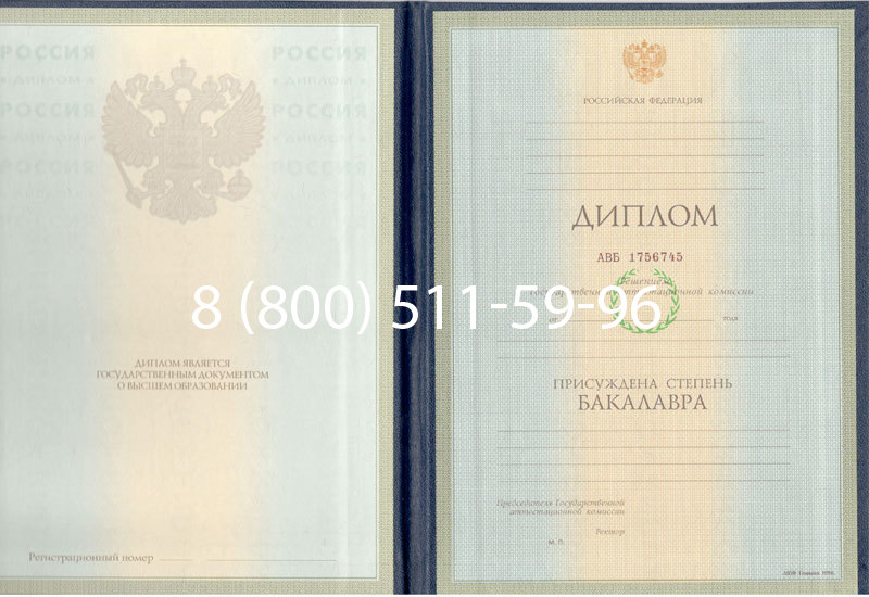Купить Диплом бакалавра 1997-2002 годов в Кемерово Купить Диплом бакалавра 1997-2002 годов в Кемерово