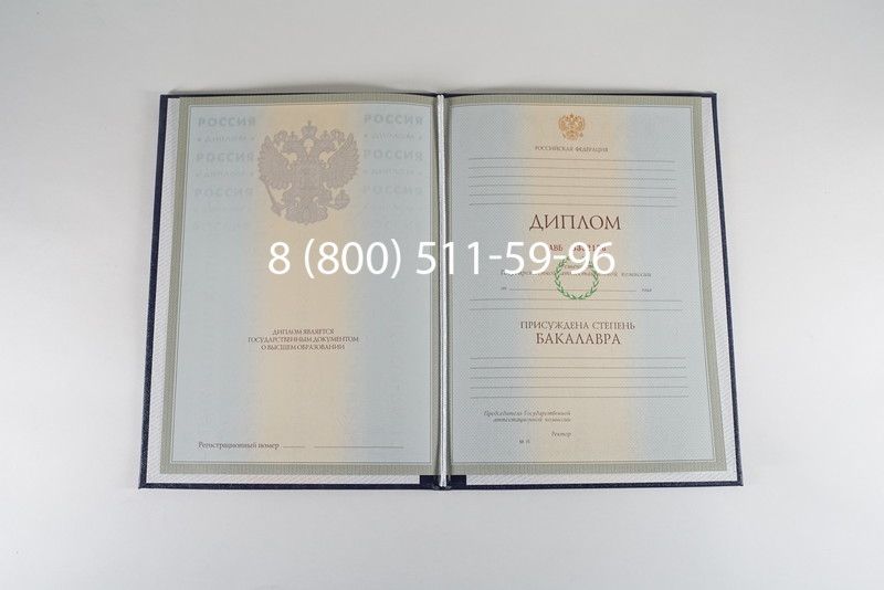 Диплом бакалавра 2003-2009 годов в Кемерово