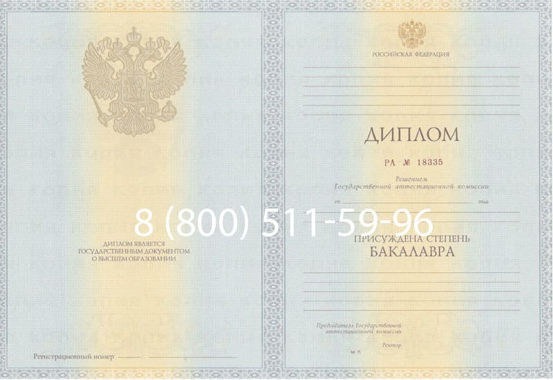 Купить Диплом бакалавра 2012-2013 годов в Кемерово Купить Диплом бакалавра 2012-2013 годов в Кемерово