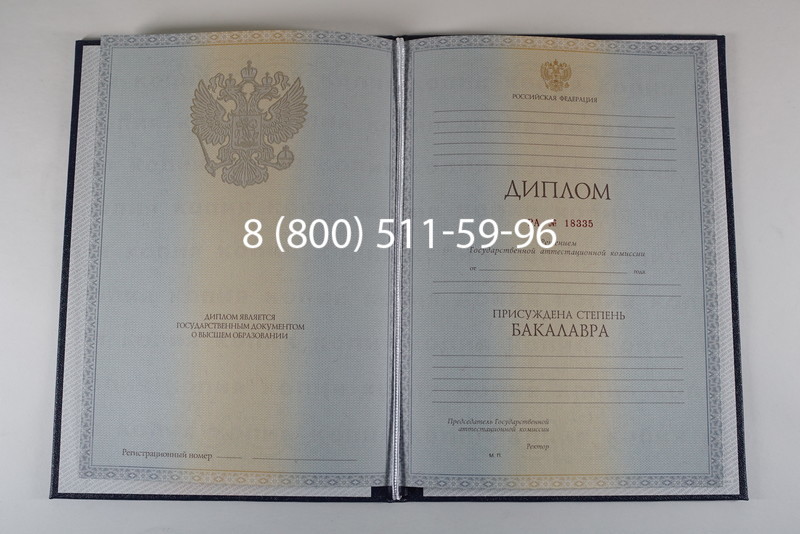 Диплом бакалавра 2012-2013 годов в Кемерово Диплом бакалавра 2012-2013 годов в Кемерово
