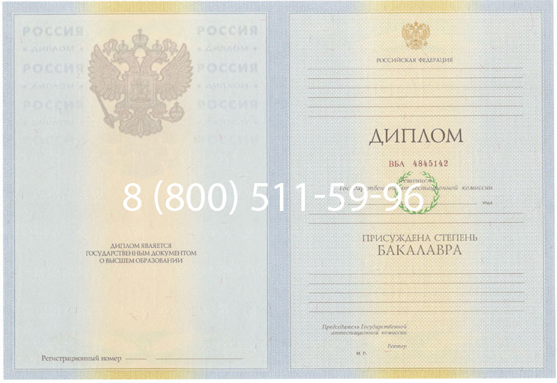 Купить Диплом бакалавра 2010-2011 годов в Кемерово Купить Диплом бакалавра 2010-2011 годов в Кемерово
