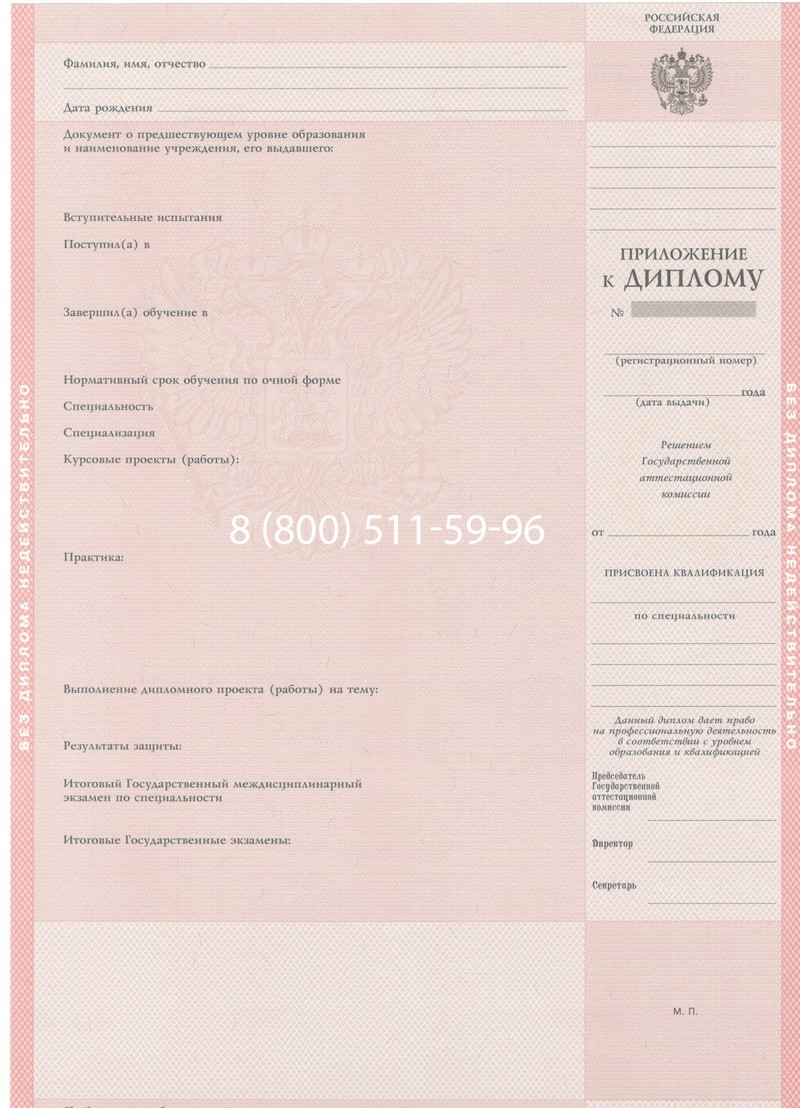Купить Диплом колледжа 1997-2002 годов в Кемерово Купить Диплом колледжа 1997-2002 годов в Кемерово