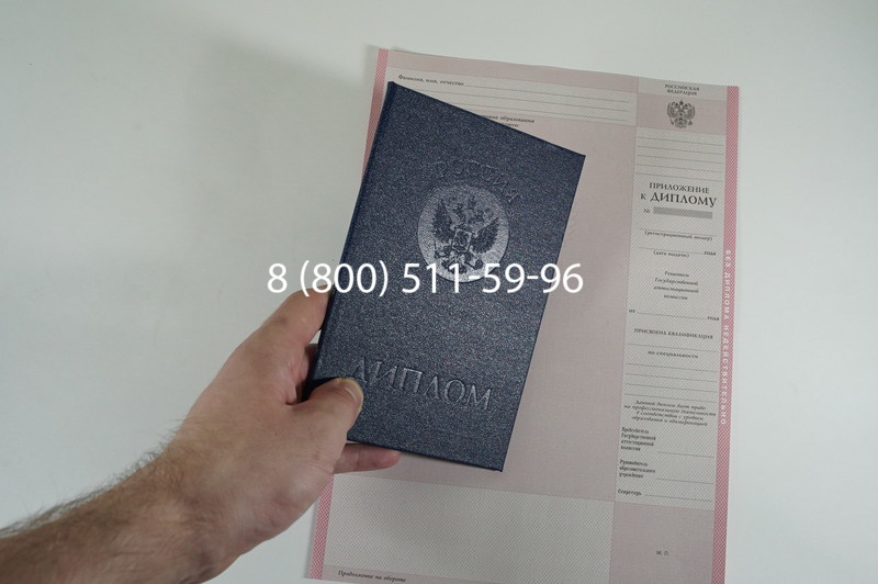 Заказать Диплом колледжа 1997-2002 годов в Кемерово Заказать Диплом колледжа 1997-2002 годов в Кемерово