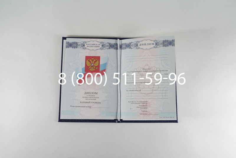 Диплом колледжа 2007-2010 годов в Кемерово