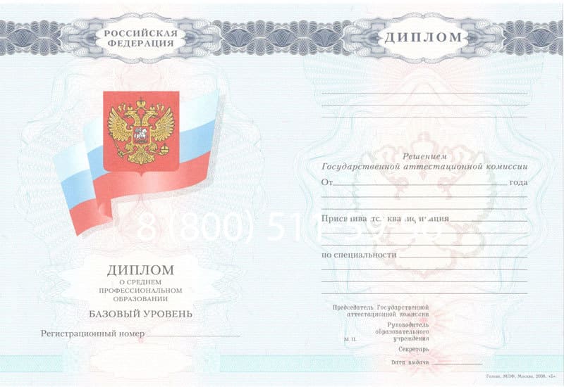 Купить Диплом колледжа 2007-2010 годов в Кемерово