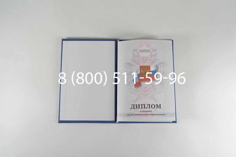 Диплом колледжа 2011-2013 годов в Кемерово Диплом колледжа 2011-2013 годов в Кемерово