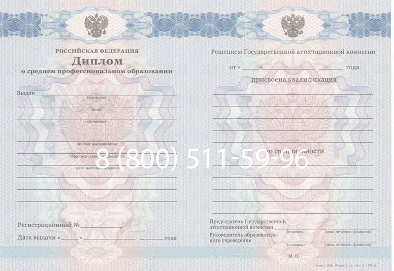 Купить Диплом колледжа 2011-2013 годов в Кемерово Купить Диплом колледжа 2011-2013 годов в Кемерово