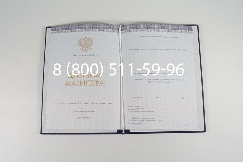 Диплом магистра (КИРЖАЧ) 2014-2024 годов в Кемерово Диплом магистра (КИРЖАЧ) 2014-2024 годов в Кемерово