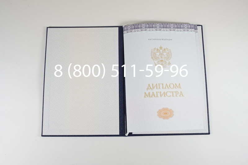 Диплом магистра (КИРЖАЧ) 2014-2024 годов в Кемерово Диплом магистра (КИРЖАЧ) 2014-2024 годов в Кемерово