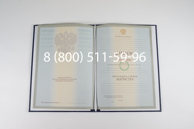 Диплом магистра 2003-2009 годов в Кемерово Диплом магистра 2003-2009 годов в Кемерово