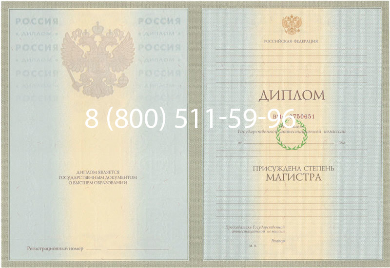 Купить Диплом магистра 2003-2009 годов в Кемерово Купить Диплом магистра 2003-2009 годов в Кемерово