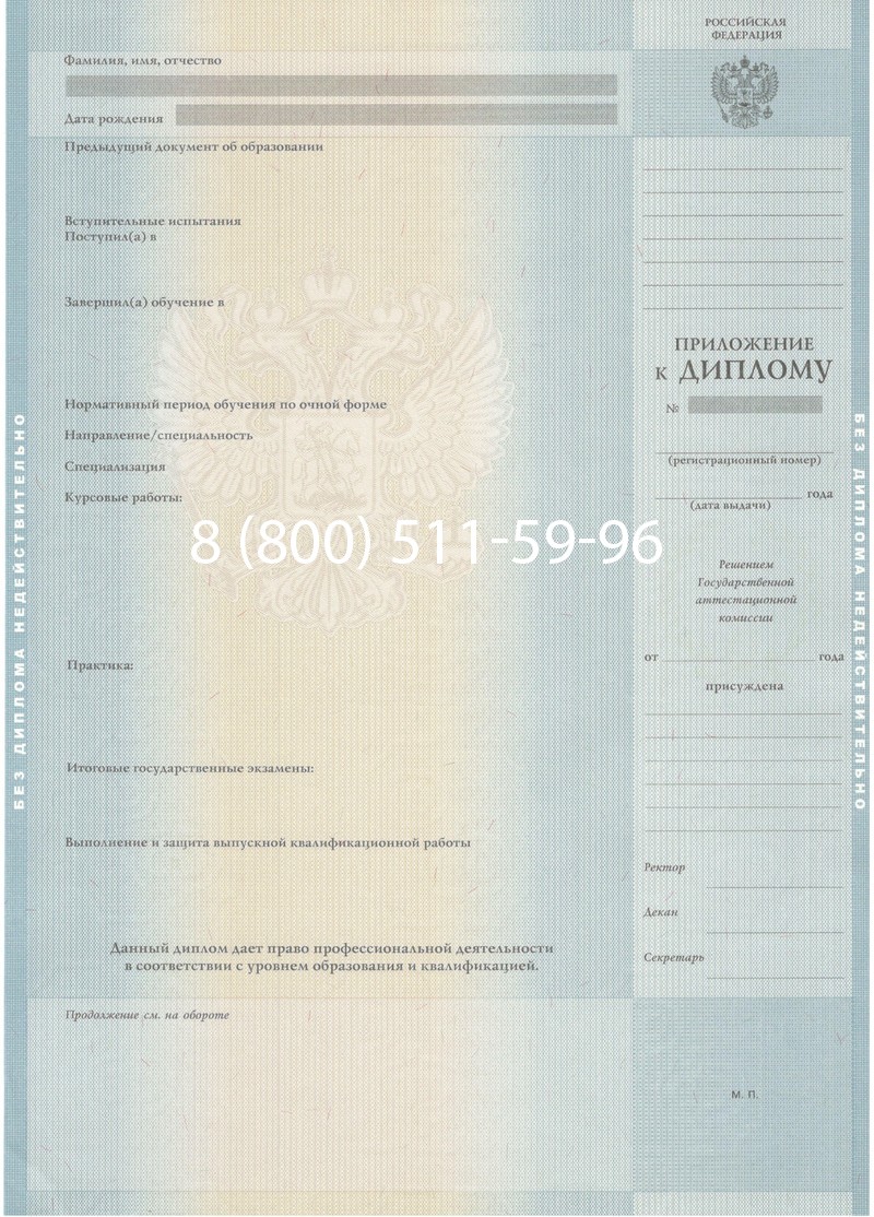 Купить Диплом магистра 2012-2013 годов в Кемерово