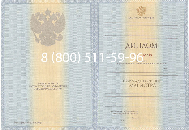 Купить Диплом магистра 2012-2013 годов в Кемерово