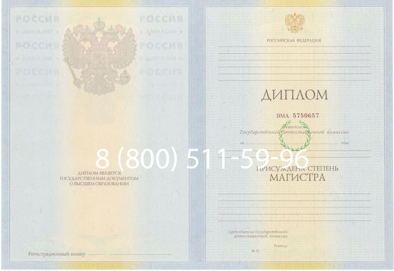 Купить Диплом магистра 2010-2011 годов в Кемерово Купить Диплом магистра 2010-2011 годов в Кемерово