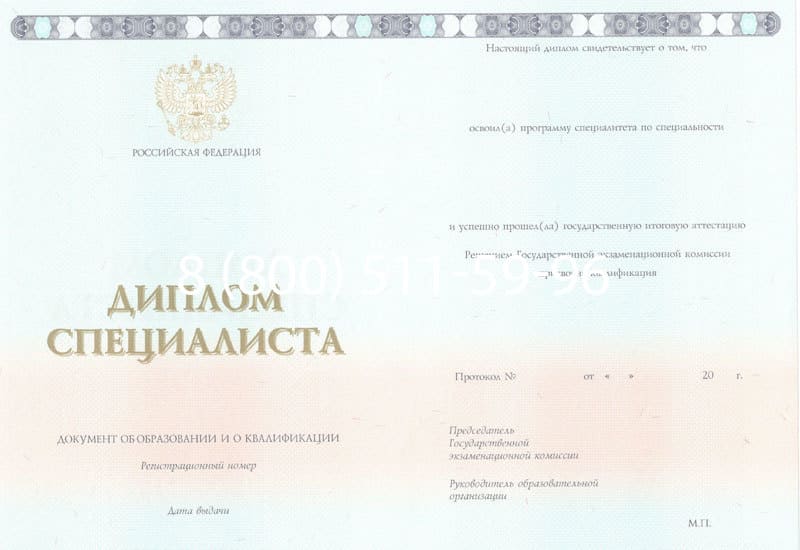 Купить Диплом о высшем образовании 2014-2024 годов в Кемерово Купить Диплом о высшем образовании 2014-2024 годов в Кемерово