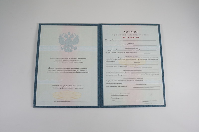 Заказать Диплом о дополнительном образовании в Кемерово Заказать Диплом о дополнительном образовании в Кемерово