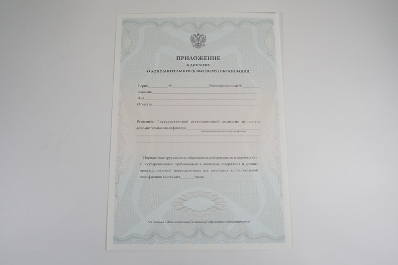 Заказать Диплом о дополнительном образовании в Кемерово Заказать Диплом о дополнительном образовании в Кемерово