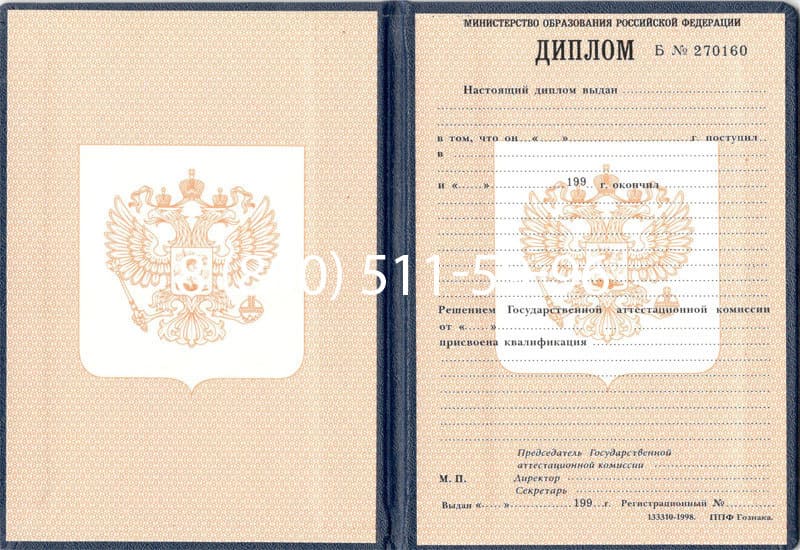 Купить Диплом о начальном образовании 1995-2006 годов в Кемерово