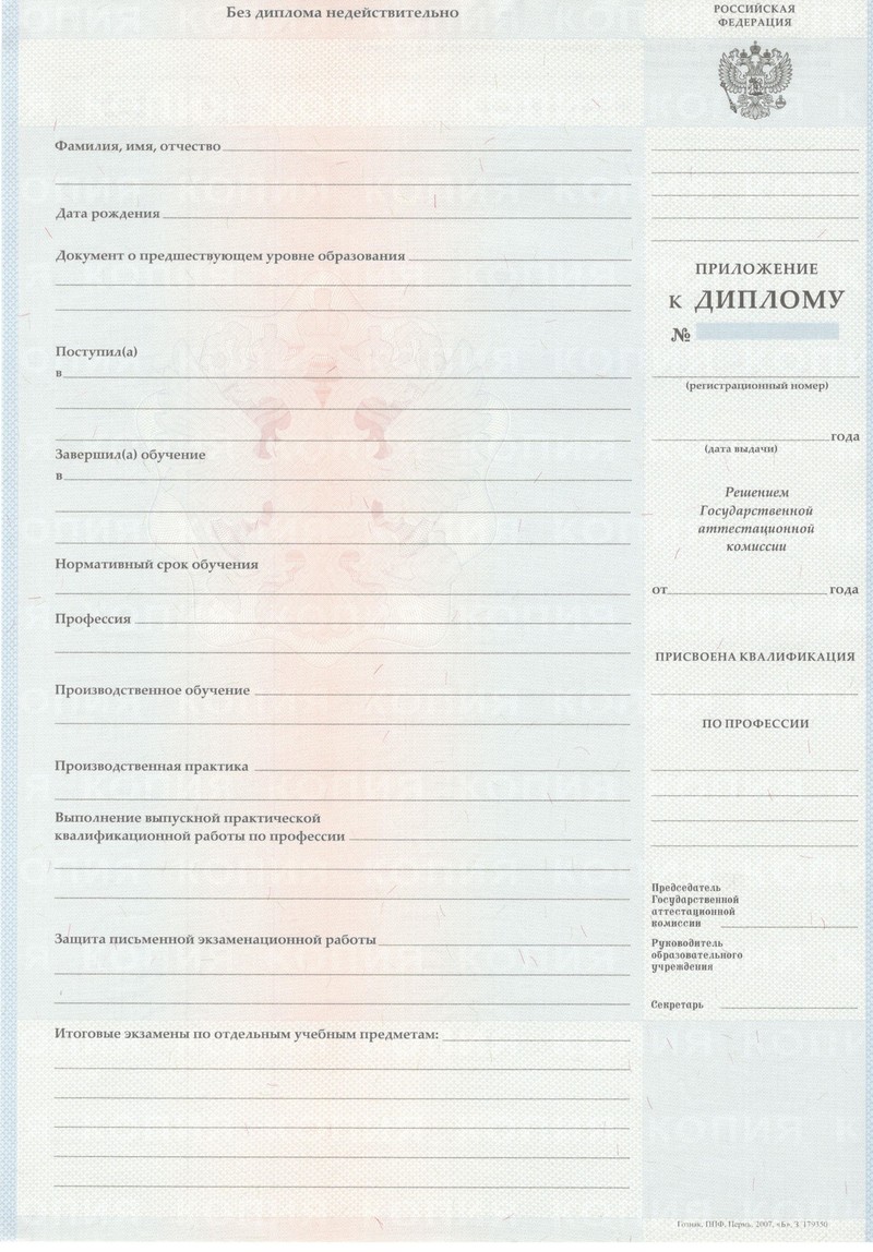Заказать Диплом о начальном образовании 2007-2009 годов в Кемерово Заказать Диплом о начальном образовании 2007-2009 годов в Кемерово