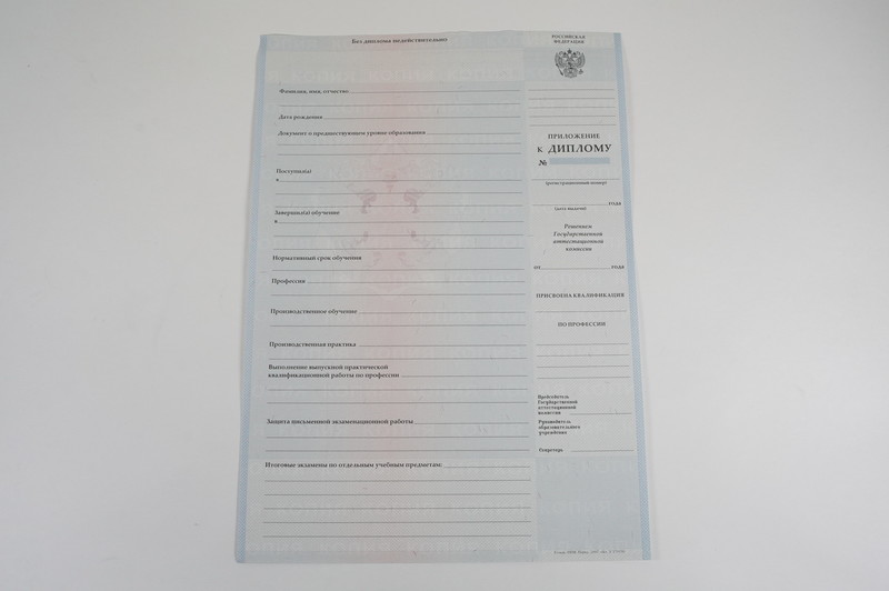 Диплом о начальном образовании 2007-2009 годов в Кемерово Диплом о начальном образовании 2007-2009 годов в Кемерово