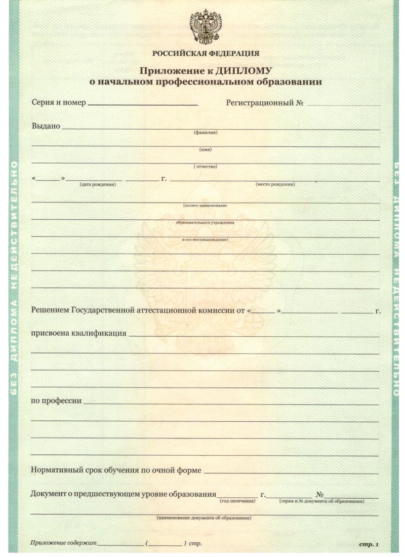 Заказать Диплом о начальном образовании  2010-2024 годов в Кемерово