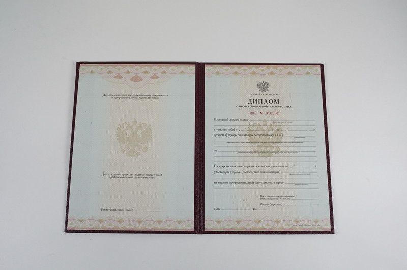 Заказать Диплом о переподготовке в Кемерово Заказать Диплом о переподготовке в Кемерово