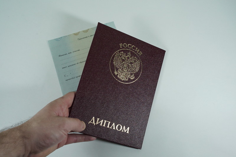 Диплом о переподготовке в Кемерово Диплом о переподготовке в Кемерово