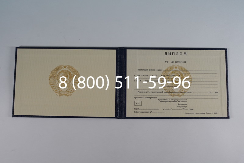 Купить Диплом о среднем образовании до 1996 года в Кемерово Купить Диплом о среднем образовании до 1996 года в Кемерово