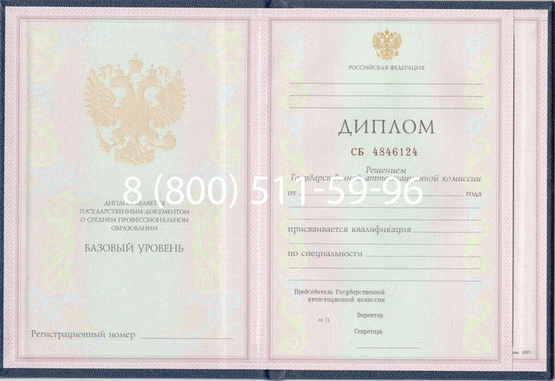 Купить Диплом о среднем образовании 1997-2002 годов в Кемерово Купить Диплом о среднем образовании 1997-2002 годов в Кемерово
