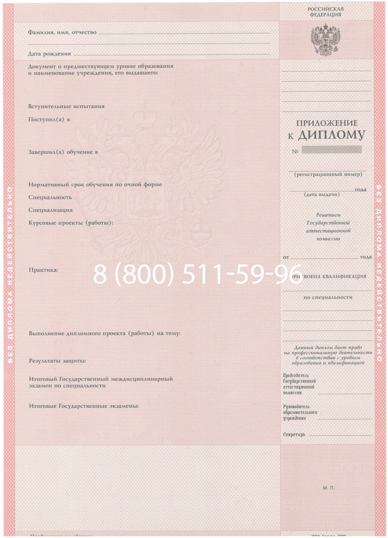 Купить Диплом о среднем образовании 2003-2006 годов в Кемерово Купить Диплом о среднем образовании 2003-2006 годов в Кемерово
