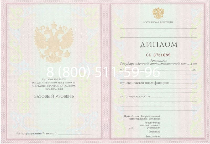 Купить Диплом о среднем образовании 2003-2006 годов в Кемерово Купить Диплом о среднем образовании 2003-2006 годов в Кемерово