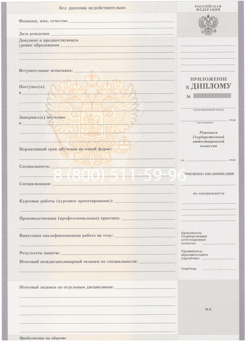 Купить Диплом о среднем образовании 2007-2010 годов в Кемерово Купить Диплом о среднем образовании 2007-2010 годов в Кемерово