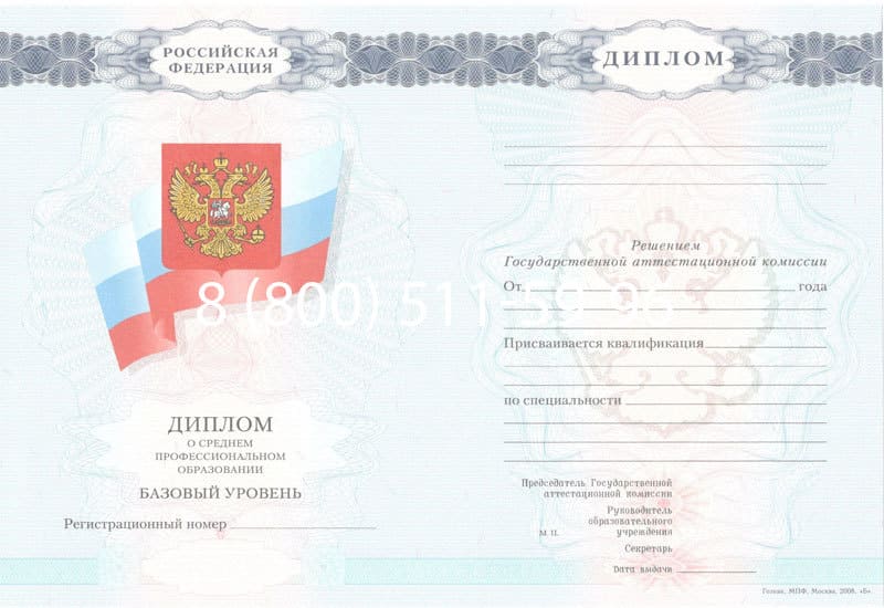 Купить Диплом о среднем образовании 2007-2010 годов в Кемерово Купить Диплом о среднем образовании 2007-2010 годов в Кемерово
