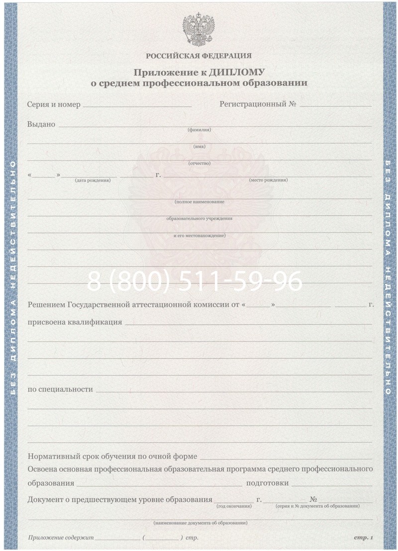 Купить Диплом о среднем образовании 2011-2013 годов в Кемерово
