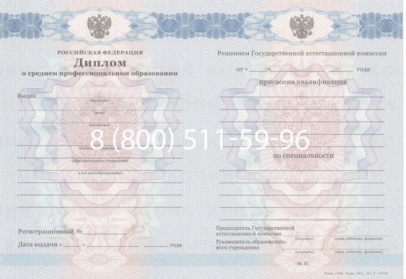 Купить Диплом о среднем образовании 2011-2013 годов в Кемерово