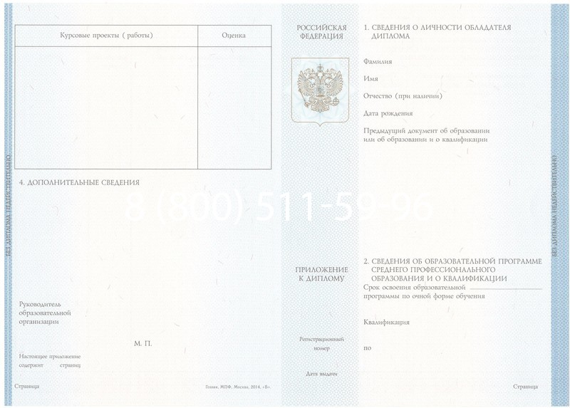 Купить Диплом о среднем образовании 2014-2024 года в Кемерово Купить Диплом о среднем образовании 2014-2024 года в Кемерово