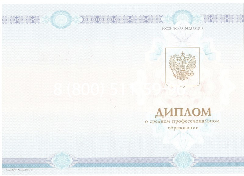 Заказать Диплом о среднем образовании 2014-2024 года в Кемерово Заказать Диплом о среднем образовании 2014-2024 года в Кемерово