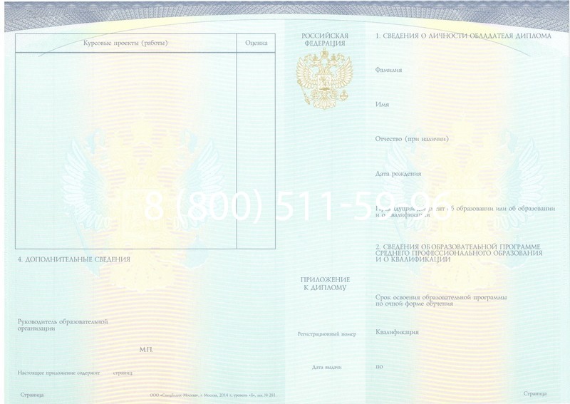 Купить Диплом о среднем образовании (Спецбланк) 2014-2024 года в Кемерово Купить Диплом о среднем образовании (Спецбланк) 2014-2024 года в Кемерово