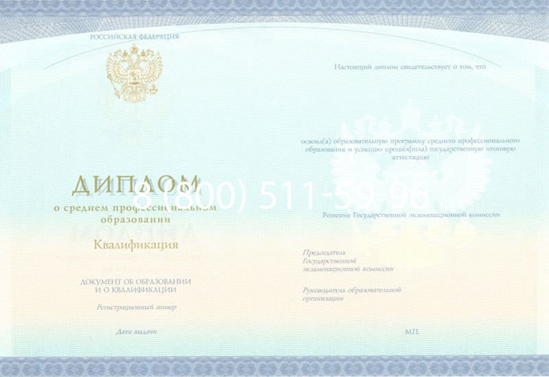 Купить Диплом о среднем образовании (Спецбланк) 2014-2024 года в Кемерово Купить Диплом о среднем образовании (Спецбланк) 2014-2024 года в Кемерово