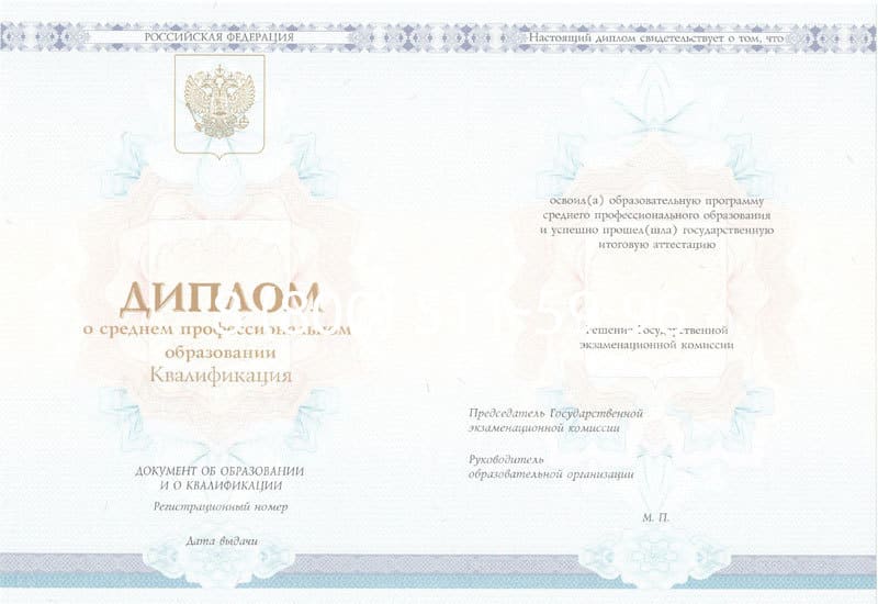Купить Диплом о среднем образовании 2014-2024 года в Кемерово Купить Диплом о среднем образовании 2014-2024 года в Кемерово
